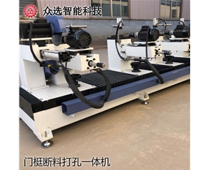 福建门梃断料打孔一体机